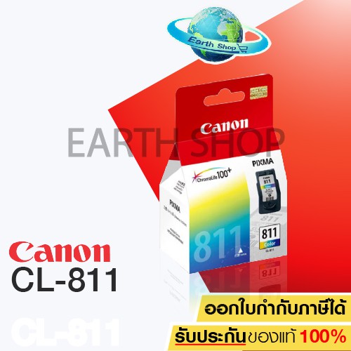 พร้อมส่ง-ตลับหมึกพิมพ์แท้-canon-pg-810-bk-cl-811-co-สำหรับเครื่อง-mp237-ip2770-mx347-mx357-mx328-mp287-mp497-mp366