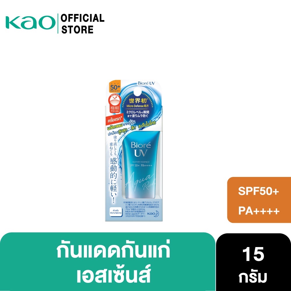 ภาพหน้าปกสินค้าบิโอเร ยูวี อะควา ริช วอเตอร์รี่ เอสเซ้นส์ กันแดด15 ก. Biore UV Aqua Rich Watery Essence SPF50+ PA++++ 15g (ครีมกันแดด)