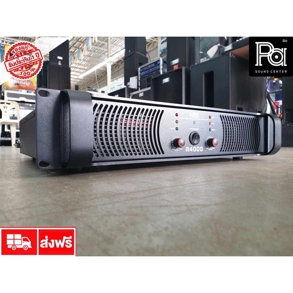 NTS R4000 Power Amplifier R 4000 คลาส H แอมป์ขยายเสียง สเตอริโอ กำลัง ...