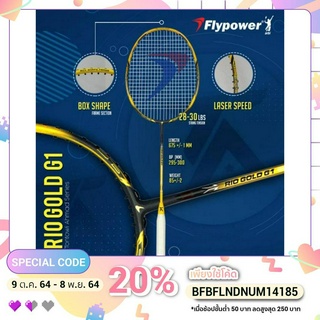 [ใส่โค้ด INC12LF ลดเพิ่ม 70-]ไม้แบดมินตัน​ Flypower​ รุ่น​ RIO​ GOLD​ G1​