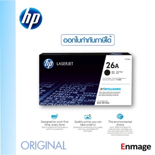 หมึกโทนเนอร์ HP 26A-CF226A ใช้สำหรับเครื่องรุ่น HP LaserJet Pro M402/ 426