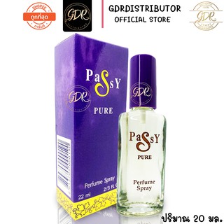 บองซัวร์ แพซซี่เพียว เพอร์ฟูมสเปรย์ 22 มล. ( น้ำหอม ) BONSOIR PASSY PURE PERFUME SPRAY 22 ML.( perfume )