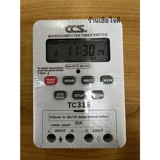 ❤️ส่งทุกวัน❤️Timer ดิจิตอลตั้งเวลา TC316  Timer Switch 220V 30A นาฬิกา เครื่องตั้งเวลา เปิด-ปิด อุปกรณ์ไฟฟ้า อัตโนมัติ
