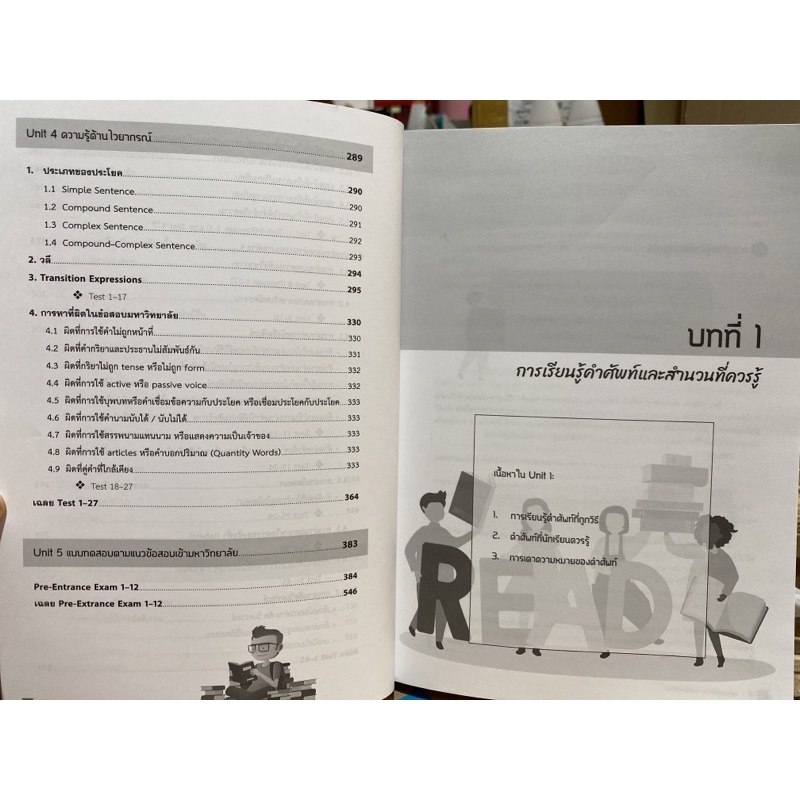 9786164859159-c112-chulabook-hm-หนังสือ-หลักภาษาอังกฤษ-ระดับมัธยมศึกษา