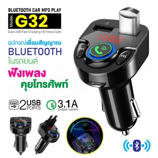 Wireless Bluetooth Car Charger Kit With Microphone เครื่องเล่นเพลง 2 USB ชาร์จแบตมือถือในรถยนต์