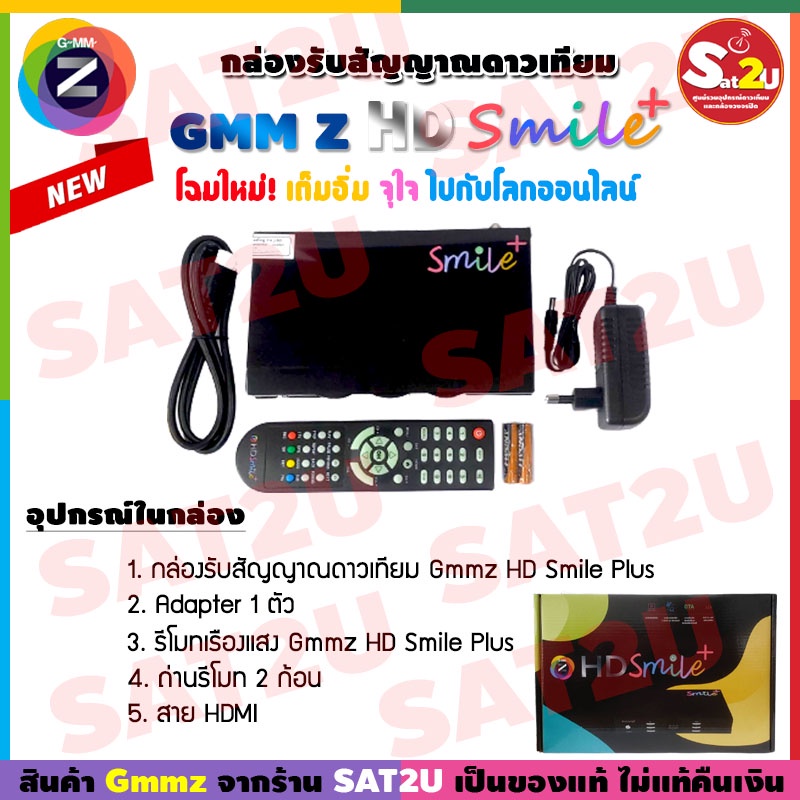 ใหม่ล่าสุด-gmmz-hd-smile-plus-กล่องรับสัญญาณดาวเทียม-พร้อม-usb-เสารับสัญญาณ-wifi-ดูทีวีออนไลน์และยูทูป-sat2u