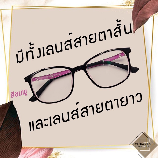 แว่นสายตาสั้น-ยาว-เลนส์ออโต้-รุ่น-7394b-ออกแดดเปลี่ยนสีได้-eyewares