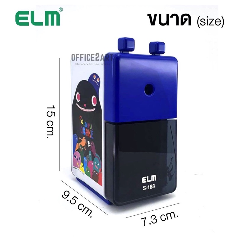 กบเหลาดินสอ-elm-รุ่น-s-188-ปรับความแหลมได้-5-ระดับ-เครื่องเหลาดินสอ