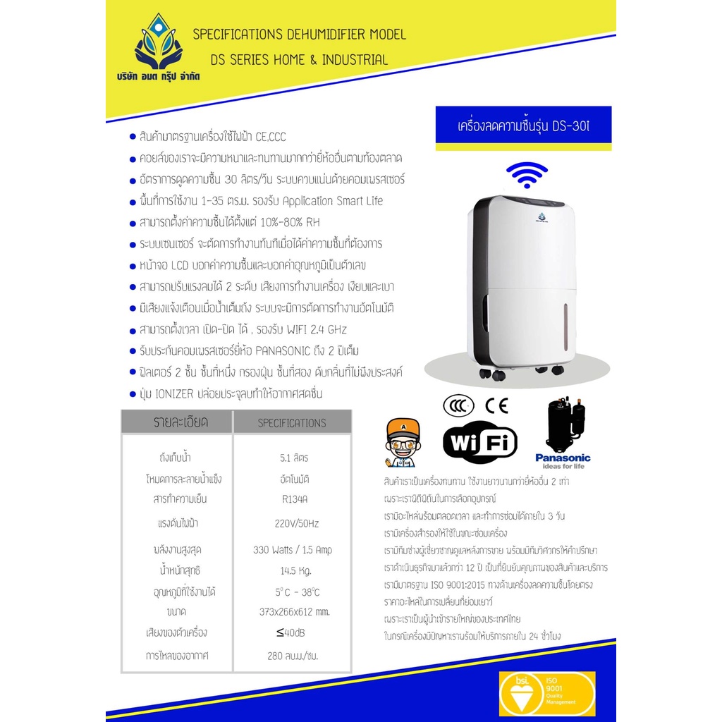 เครื่องลดความชื้น Dehumidifier Shopee Thailand
