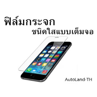 ฟิล์ม ฟิล์มกระจก ฟิล์มกระจกเต็มจอใส ฟิล์มกระจก ฟิล์มกันรอยมือถือ ฟิล์มกันรอย กระจกกันรอย ฟิล์ม กันรอย