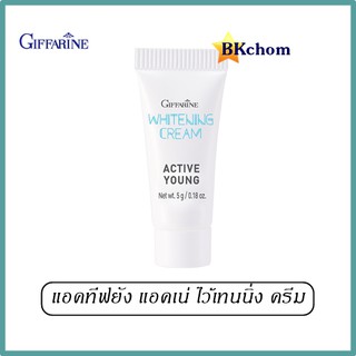 กิฟฟารีน แอคทีฟ ยัง ไวท์เทนนิ่งครีม ขนาด 5 กรัม Active Young Acne whitening cream giffarine