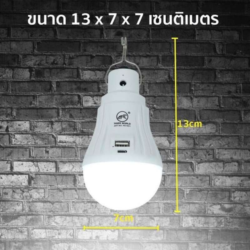 best-flashlightหลอดไฟพกพา-mobile-led-bulb-tiger-re-1601-รุ่น-re1601-หลอดไฟ-16-led-3-7-v