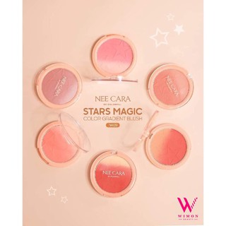 NEE CARA STAR MAGIC COLOR GRADIENT BLUSH N409 นีคารา บลัชอออนปัดแก้ม