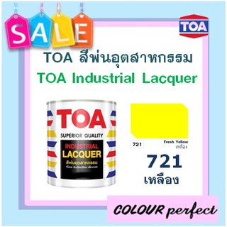 TOA สีพ่นอุตสาหกรรม # E721 เหลือง ( 0.7 ลิตร )  :  ออกใบกำกับได้