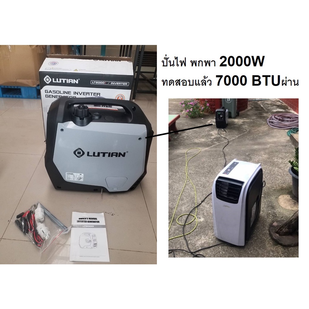 ทดสอบจริง LT2000I ปั่นไฟ หูหิ้ว เงียบ แค้มปิ้ง camping เจ้าแรกในไทย ...