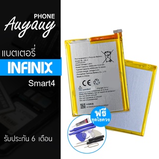 แบตเตอรี่โทรศัพท์มือถือ INFINIX   Smart2 แบตมือถือ INFINIX   Smart2  แบต INFINIX   Smart2  แบตมือถือSmart2