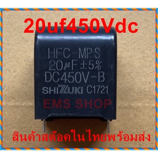 20uf450Vdc capacitor ไฟ DC ซ่อมบอร์ดแอร์ ระยะขา 28mm