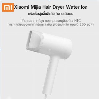 Xiaomi ไดร์เป่าผมไฟฟ้าไอออนแบบพกพา