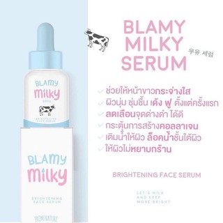 Blamy Milky Serum สารสกัดน้ำนม