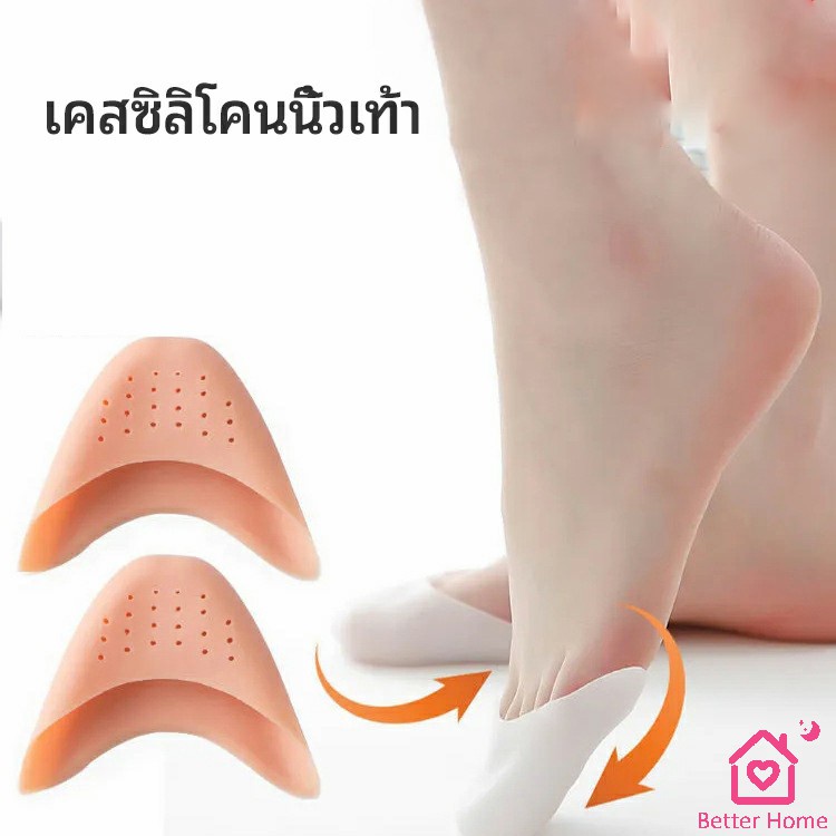 ซิลิโคนถนอมปลายเท้า-แผ่นปิดนิ้วเท้า-ซิลิโคนบัลเล่ต์-รองเท้าส้นสูง-silicone-toe-cover