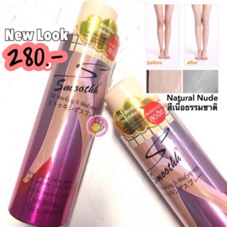 Smoothh Stocking & Body Spray SPF30++  200ml #Natural (แพคเกจใหม่) สเปรย์ถุงน่อง ทางลัดที่จะช่วยให้ผิวคุณดูดีกว่าใคร