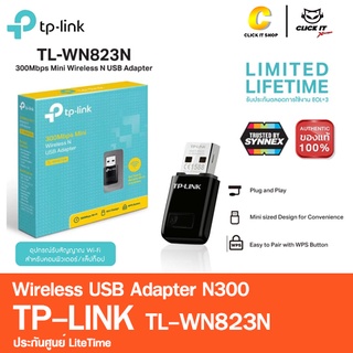 TP-LINK (TL-WN823N) N300 Wireless USB Adapter ประกัน LT. ตัวรับสัญญาณ WiFi ผ่านคอมพิวเตอร์หรือโน๊ตบุ๊ค