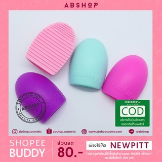 Brush Egg ซิลิโคนล้างแปรงรูปไข่  (#พร้อมส่ง)