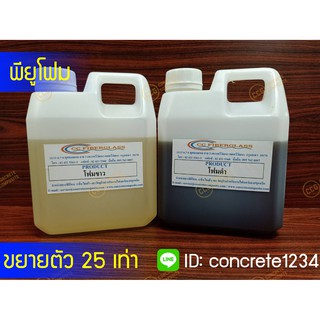 สินค้า พียูโฟม PU FOAM โฟมขาว/โฟมดำ ขึ้นต้นแบบงานและเป็นฉนวนกันความร้อน