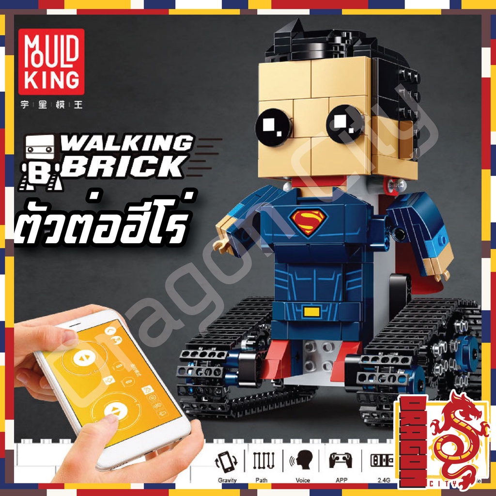 ตัวต่อ-ฮีโร่-ซุปเปอร์ฮีโร่-ตัวต่อก้ฮีโร่-mouldking13038-41