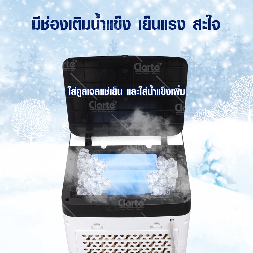 ภาพประกอบคำอธิบาย Clarte'พัดลมไอเย็น 10 ลิตรพื้นที่15-20ตรม. รุ่น CTME720แถมฟรีคูลเจล2ชิ้น