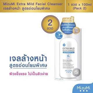 ⚡ส่ส่งไวจากไทย⚡MizuMi Extra Mild Facial Cleanser 100ml (Pack 2) เจลล้างหน้า สูตรอ่อนโยนพิเศษ ผิวแพ้ง่าย ผิวเป็นสิว ผิวแห