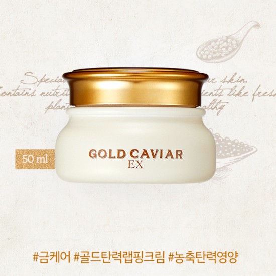 ของแท้-ส่งไว-skinfood-gold-caviar-ex-cream-ครีมคาเวียร์-50-ml