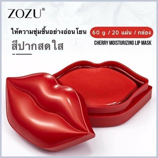 ZOZU แผ่นมาร์คปากมาสก์ปากเชอรี่มาร์คปากคอลลาเจนริมฝีปากนุ่มชุ่มชื่น 20แผ่น 60g LIP MASK-2670