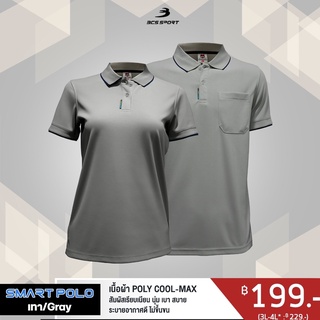 BCS SPORT เสื้อคอโปโลแขนสั้น SMART POLO สีเทา (มีไซส์ S-8L) รหัส P004 เนื้อผ้า POLY COOL-MAX