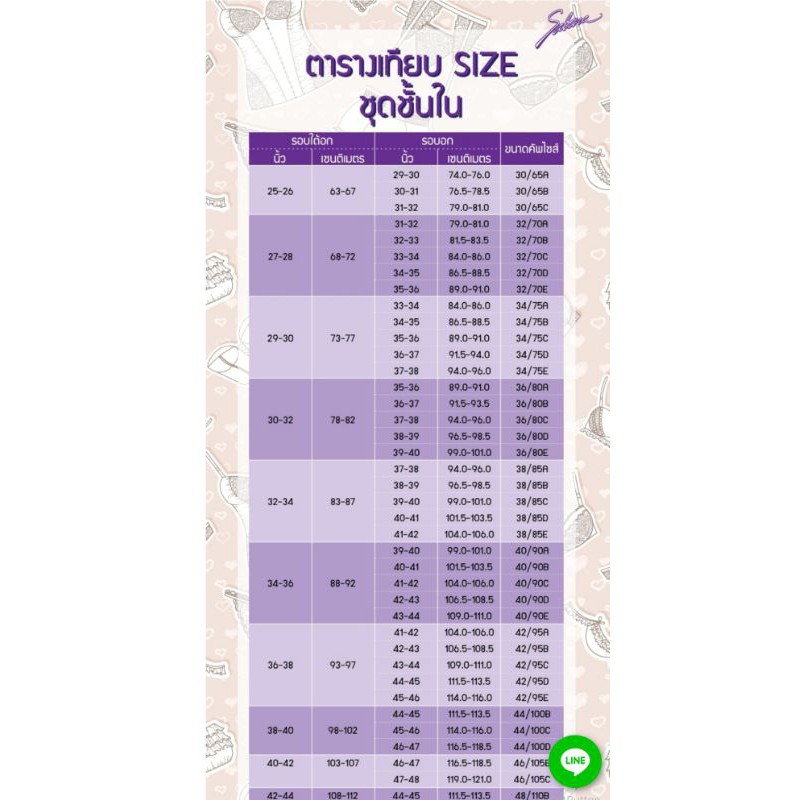 sabina-เสื้อชั้นใน-habpy-lady-มีโครง-ดันทรง
