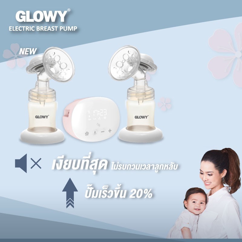 ส่งฟรี-เครื่องปั๊มนม-glowy-electric-breast-pump-gy-t-20