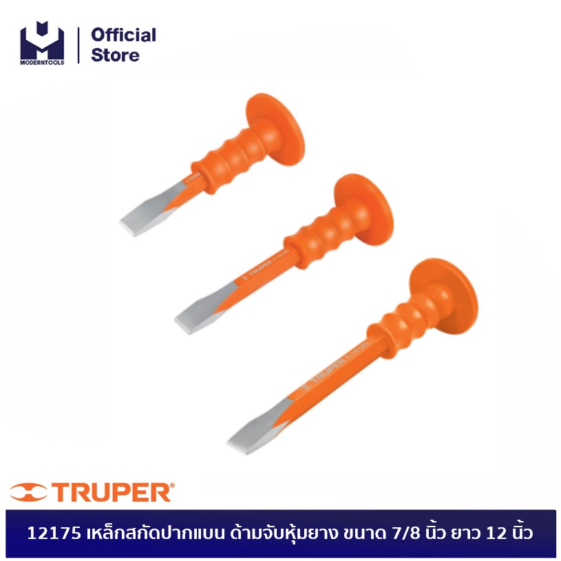 TRUPER 12175 เหล็กสกัดปากแบน ด้ามจับหุ้มยาง ขนาด 7/8 นิ้ว ยาว 12 นิ้ว ...