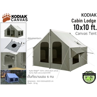 Kodiak Canvas 10x10 Cabin Lodge Tent #เต็นท์ขนาดนอน 6 คน