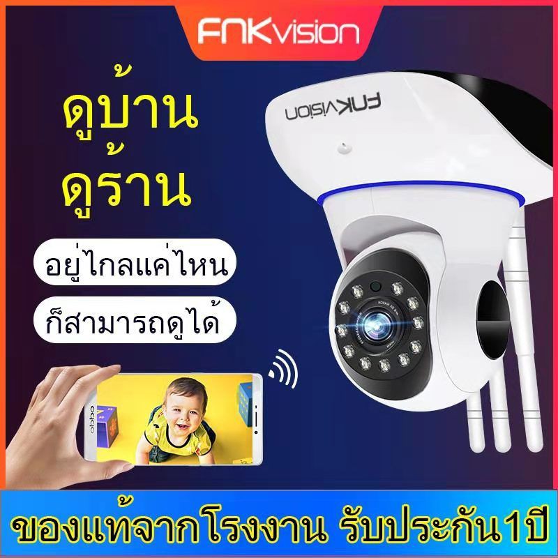 ภาพหน้าปกสินค้าFNKvision กล้องวงจรปิด กล้องวงจรปิดไร้สาย กล้องวงจร Full HD 5MP Wirless กล้อง IP 5.0 ล้านพิกเซล ดูผ่านโทรศัพท์ YooSee จากร้าน dylan12121 บน Shopee