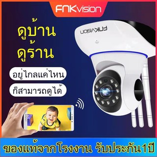 ภาพหน้าปกสินค้าFNKvision กล้องวงจรปิด กล้องวงจรปิดไร้สาย กล้องวงจร Full HD 5MP Wirless กล้อง IP 5.0 ล้านพิกเซล ดูผ่านโทรศัพท์ YooSee ที่เกี่ยวข้อง