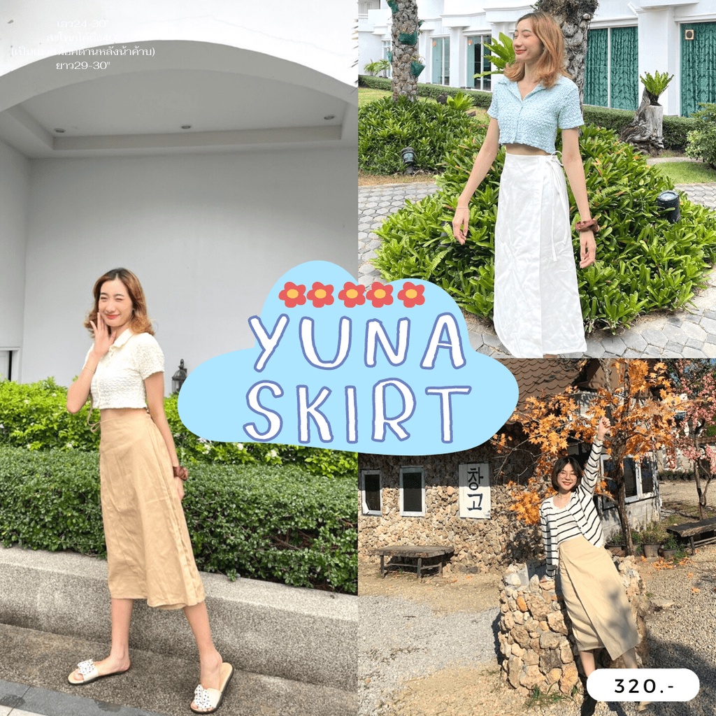 ภาพหน้าปกสินค้าน้องกระโปรงยาวYuna skirtงานกิมมิคแต่งผูกเชือกงานน้อลน่ารักมาก  (โค้ดส่วนลดดู Update หน้าร้าน) จากร้าน hakao_shop บน Shopee