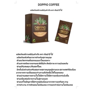 ภาพขนาดย่อของภาพหน้าปกสินค้ากาแฟ ดอปปิโอ้ DOPPIO COFFEE MIX  กาแฟสมุนไพร กาแฟดำ เพื่อสุขภาพ รสชาติเข้มข้น กาแฟ เครื่องดื่ม กาแฟสุขภาพ กาแฟสมุนไพร จากร้าน themaster.shop บน Shopee