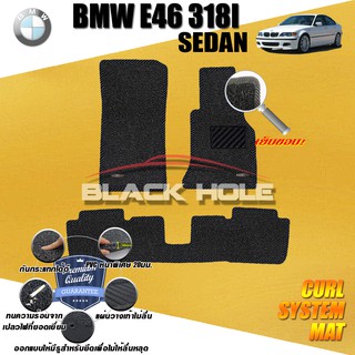 BMW E46 318I 4 Doors &amp;Coupe 1998-2007 พรมรถยนต์ พรมไวนิลดักฝุ่น(หนา20มมเย็บขอบ)Blackhole Curl System Mat Edge