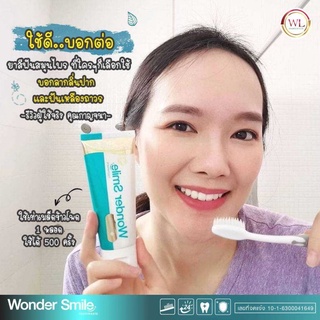 ‼️1 ฟรี 1 ‼️ WonderSmile วันเดอร์สไมล์ ยาสีฟันขาวโดยไม่ต้องฟอก ลดกลิ่นปาก