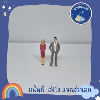 โมเดลคนหรือคนจำลอง ขนาด 1:50 สำหรับงานสเกลโมเดล และ เพื่อการตกแต่ง / Human Model With Scale of 1:50 PB050