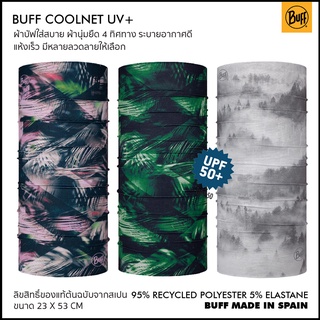 ลายใหม่! Buff Coolnet UV+ Neckwear มีลายให้เลือกเยอะ ผ้าบัฟกันแดด เนื้อผ้ายืดหยุ่น เย็นสบาย ระบายอากาศดี สวมใส่ในกิจกรรมกลางแจ้ง