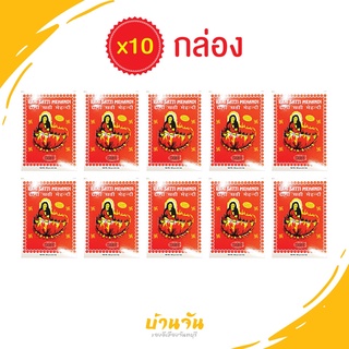 เฮนน่าย้อมผม รานี สัตตี แมนตี้ 100กรัม 10 กล่อง ผงสมุนไพร เฮนน่า ย้อมผมหงอก ปิดผมหงอก ปลอดสารเคมี