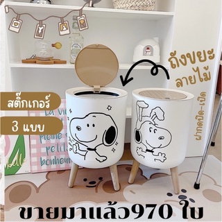 💕Sẵn sàng giao trong Thái Lan💕Thùng rác mini tối giản họa tiết Snoopy và Shin‑chan, chất liệu PP chắc chắn, họa tiết gỗ, giá trị tốt nhất và rẻ nhất