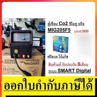 สินค้า MIG200F5 + ลวด 5KG ตู้เชื่อมฟลักซ์คอร์ * ฟรีลวดเชื่อม 5KG 1mm *  ไม่ต้องใช้แก๊ส SUMO