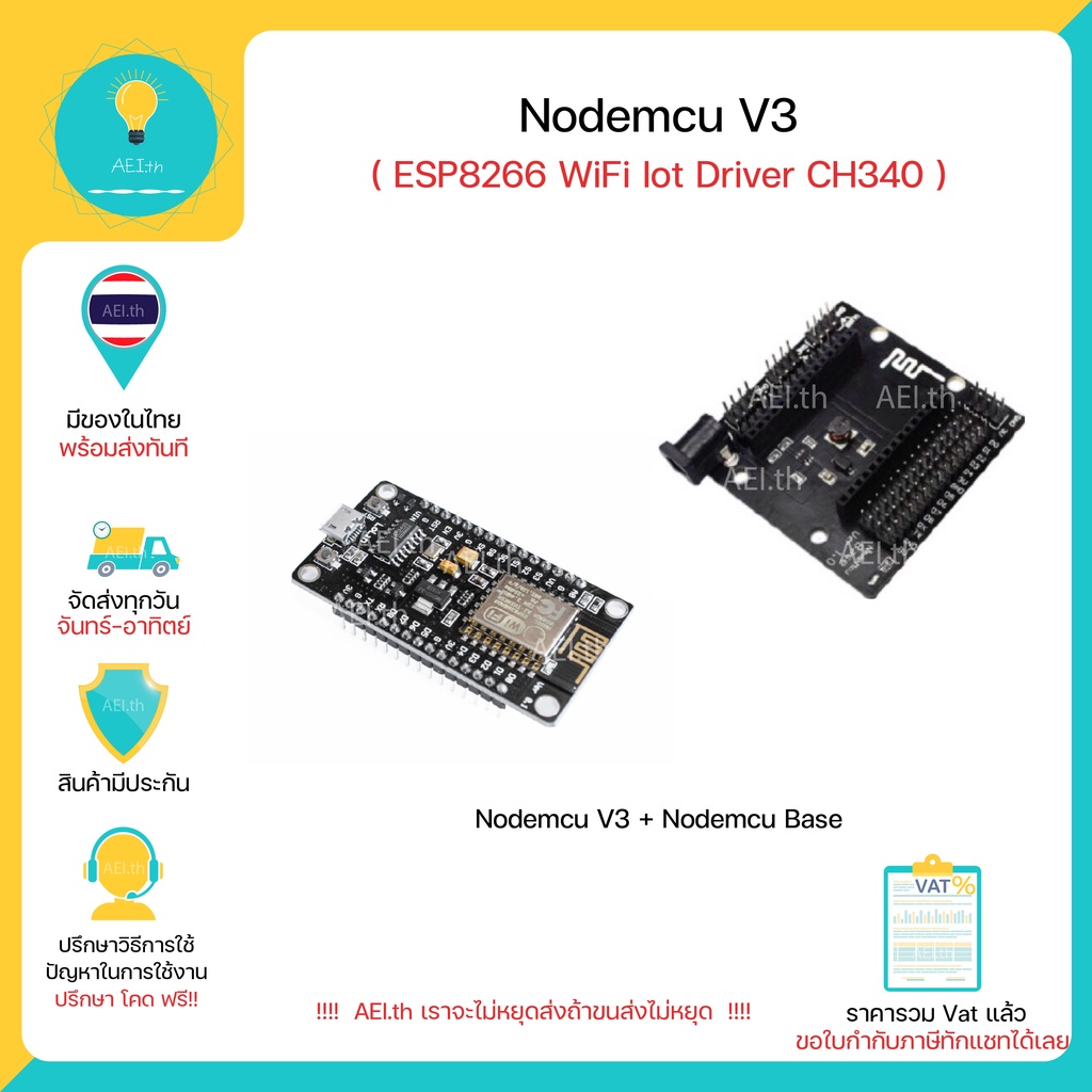 ภาพสินค้าNodeMCU V3 Lua WIFI Module ESP8266 NodemcuV3 บอร์ดพัฒนาโปรแกรม มี Wifi ในตัว มีของพร้อมส่งทันที จากร้าน aei.th บน Shopee ภาพที่ 5